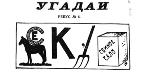 Піонери вирішували ці завдання за дві секунди, а ти - собі голову зламаєш!