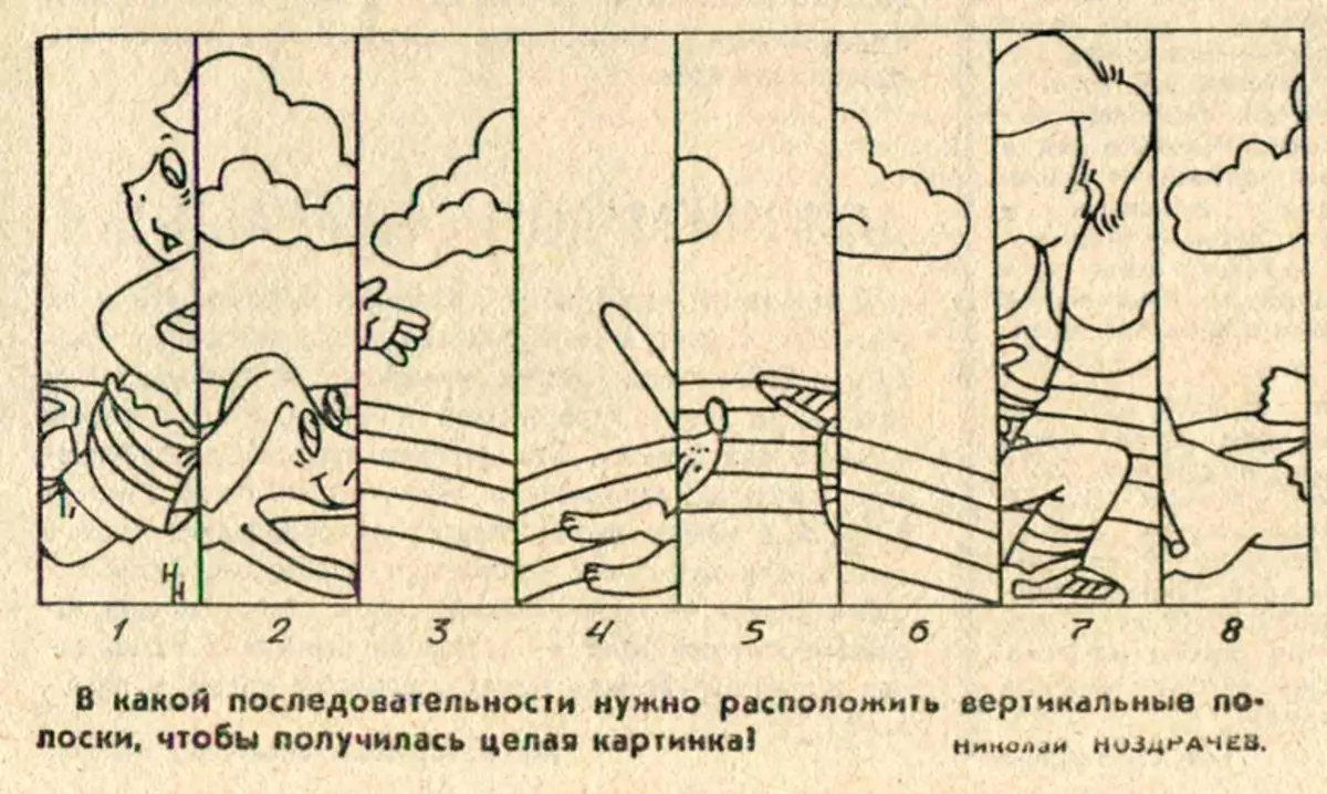 Расположите в нужной последовательности. Картинки головоломки из советских журналов. Советские картинки на внимательность. Рисунки головоломки из советских журналов. Зрительные головоломки в картинках из СССР.