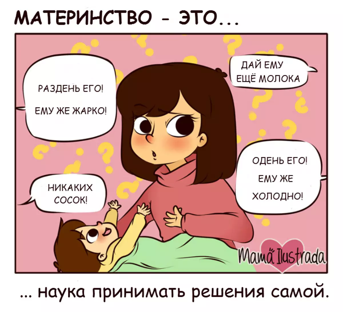 MOM-LIFE-04