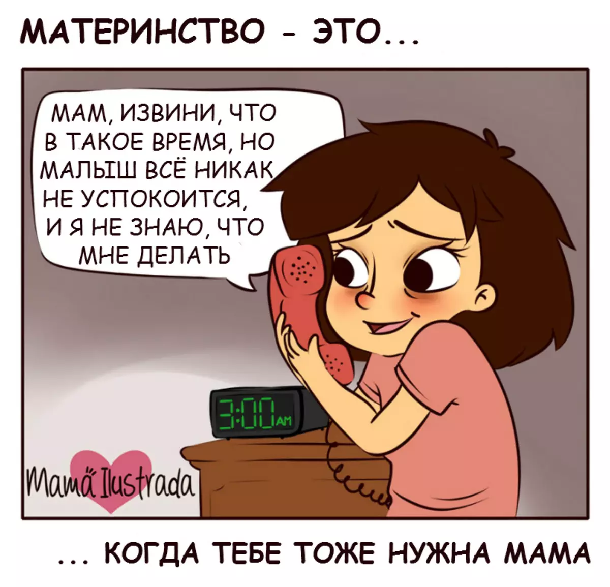 MOM-LIFE-08