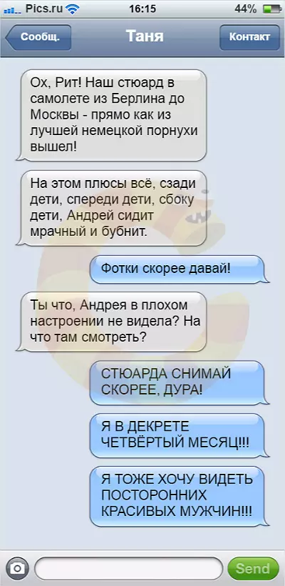 SMS SMS дӯстони дӯстдухтари SMS, ки доимо ҳамдигарро мунтазам пахш мекунанд