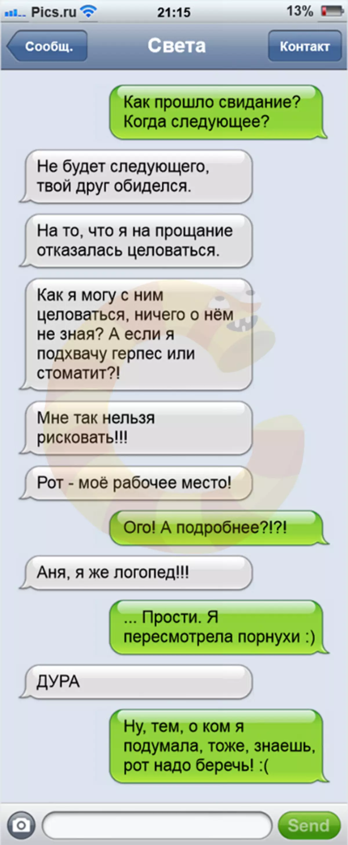 Порно шинэчлэгдсэн охиноос 10 алуурчин SMS