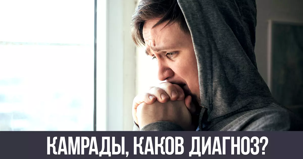 Доктар, у мяне гэта ?! Самыя дзікія мужчынскія пытанні з медыцынскіх форумаў