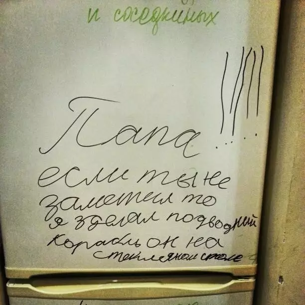 Funny Correspondence on the Refrigerator 37520_22