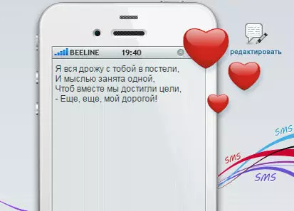 20 хүн эротик SMS 37544_3