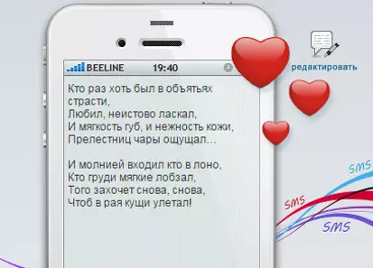 20 лютих еротичних SMS 37544_5