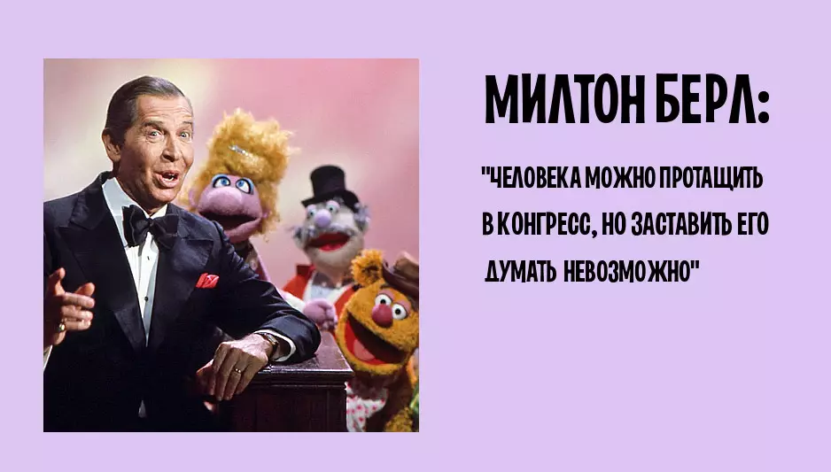 Милтон.