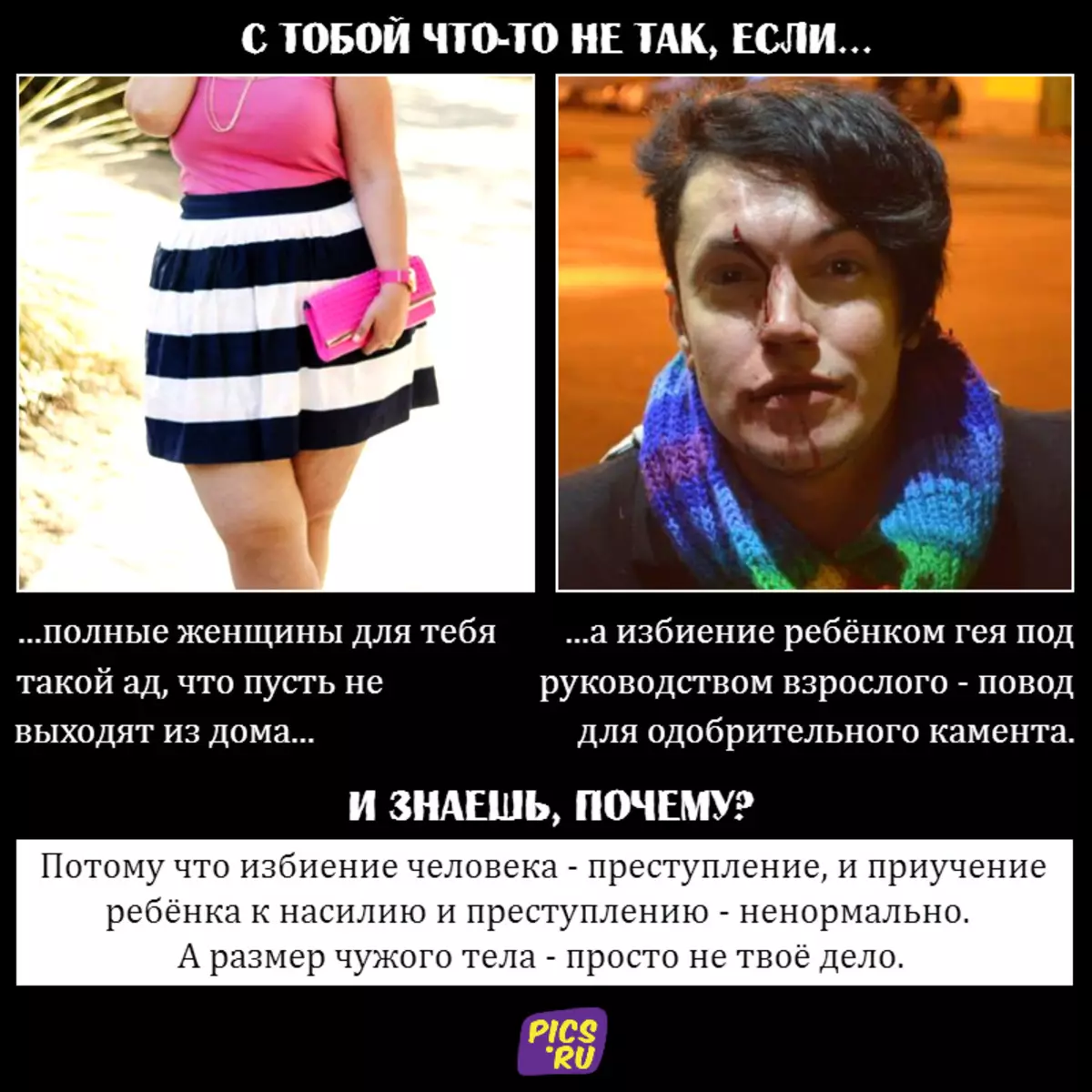 Правер сябе: што ты лайкаць ў сацсетках? З табой нешта не так, калі ... (18+) 37602_5