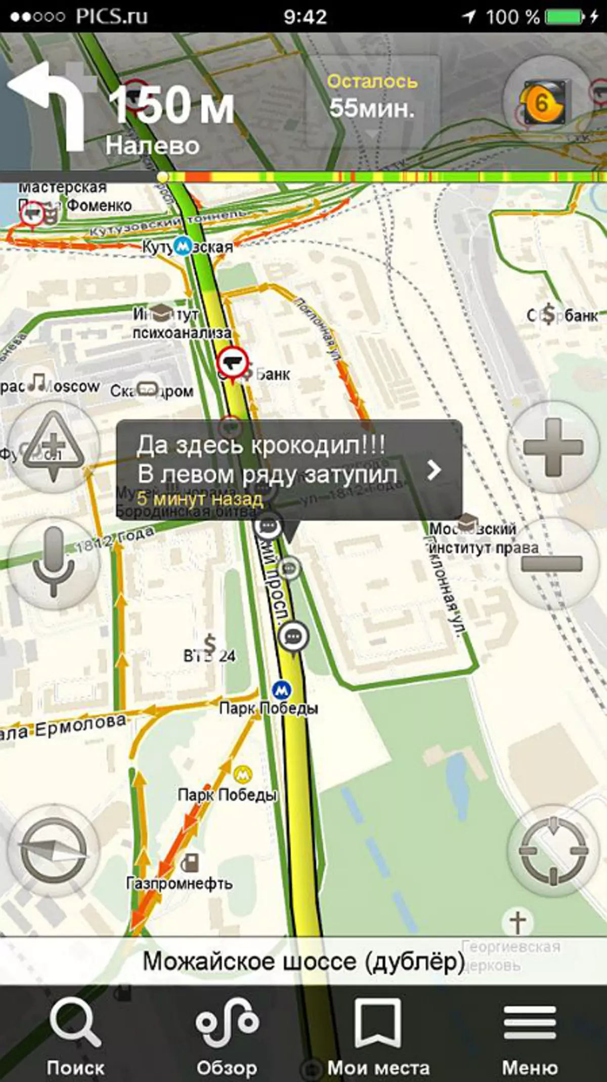 Ama-muscovites ayazijabulisa kuma-traffic jams: I-Flashmob yenkondlo 37613_14