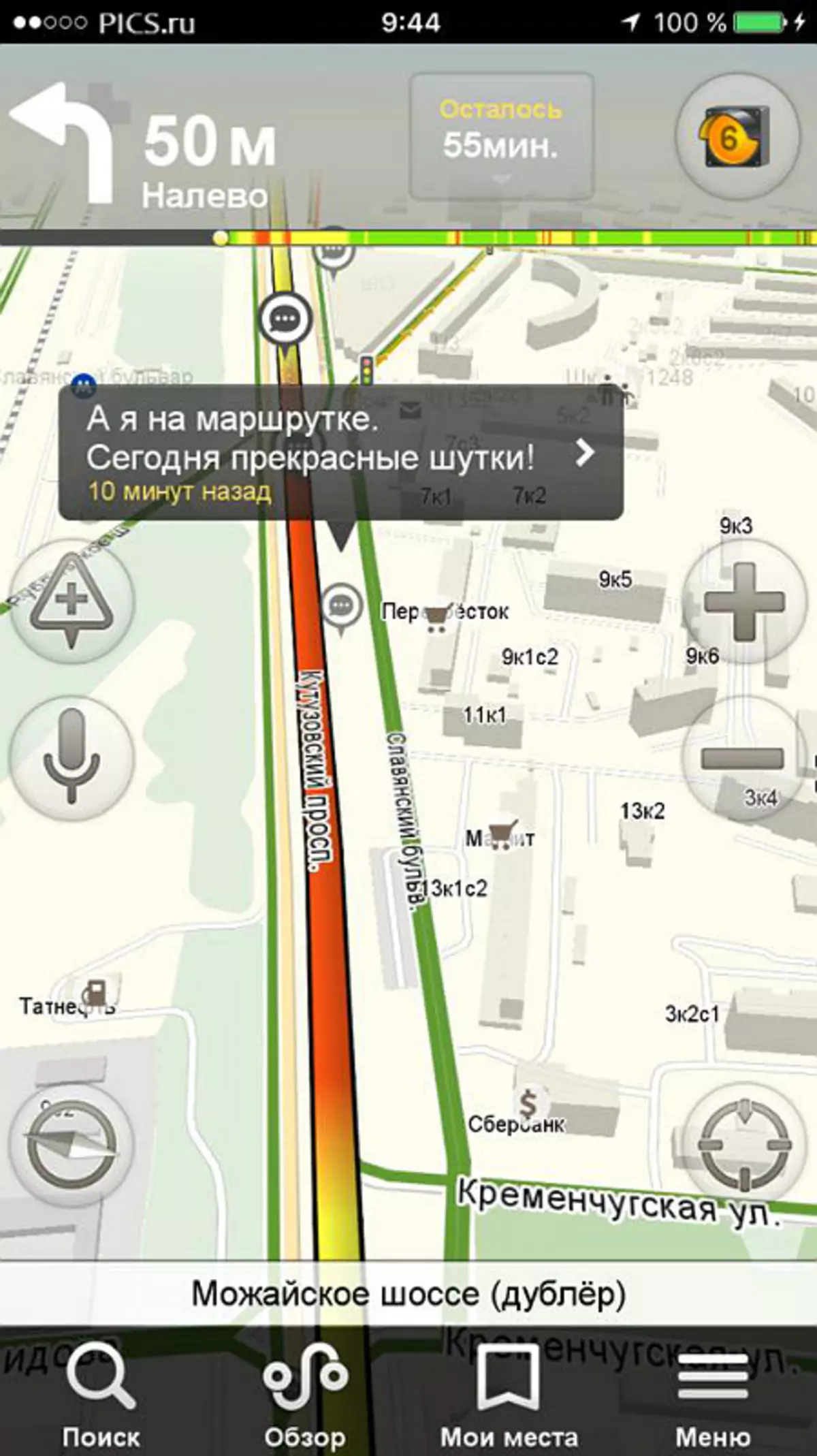 Muscovites yishimisha muri traffic jams: ibisigo byubusa 37613_6