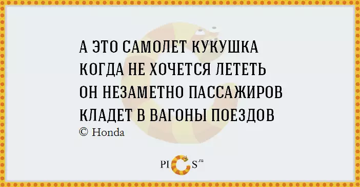 19 тлінних листівок з віршиками-пиріжками: для тих, у кого похмілля