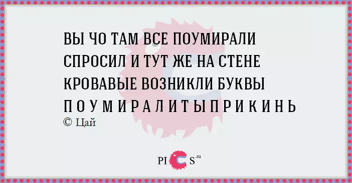 19 Потпуно за разгледницама са питама: за оне који имају мамурлук 37632_10