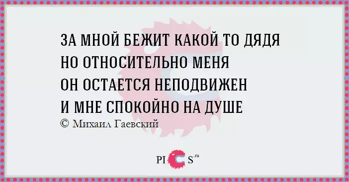 Пирогий-пирогтар бар 19 ескірген ашықхаттар: ілулі адамдар үшін 37632_17