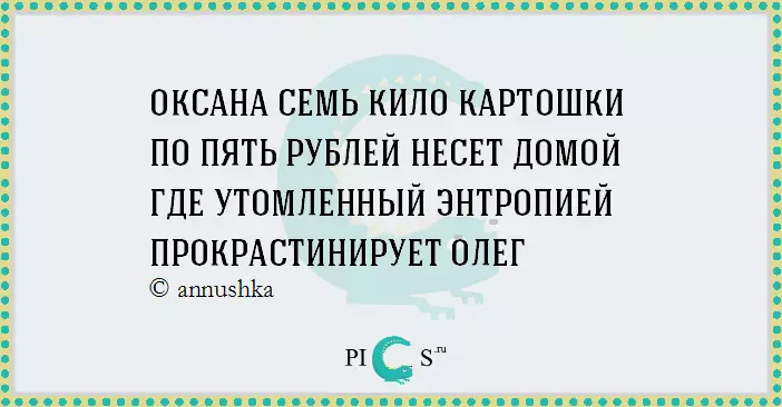 19 тлінних листівок з віршиками-пиріжками: для тих, у кого похмілля 37632_9