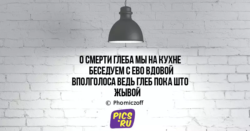 12 віршиків-порошків, які допоможуть тобі дожити до вихідних 37635_4