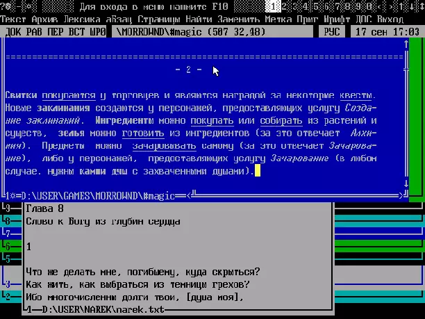 Πώς εργάστηκε σε γραφεία στη δεκαετία του '90; 37654_4