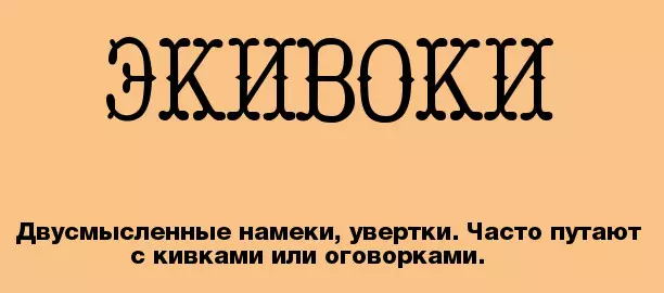 Проверите сами: 10 речи које је скоро све погрешно