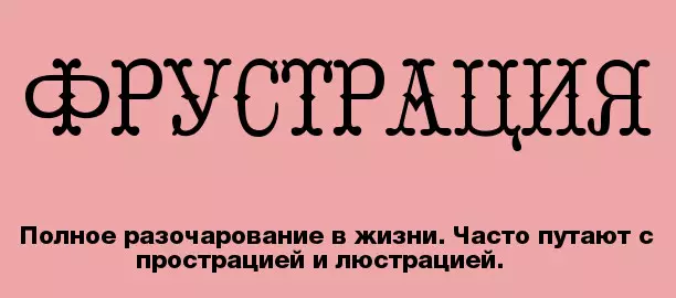 Фрис.