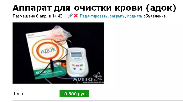 Avito.ru تي 16 بهترين ڳولها 37914_1