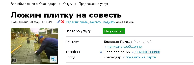 16 на авито. Ошибки в объявлениях на авито. Опечатки на авито. Смешные объявления на авито таджики. Объявления таджиков с авито.