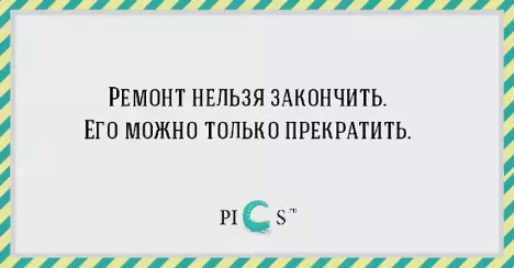 17 корт дар бораи таъмир, ки шумо танҳо ба даст намеоред!