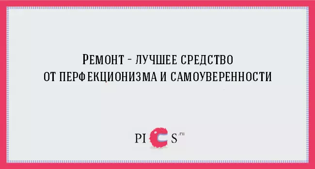 Ремонт10.