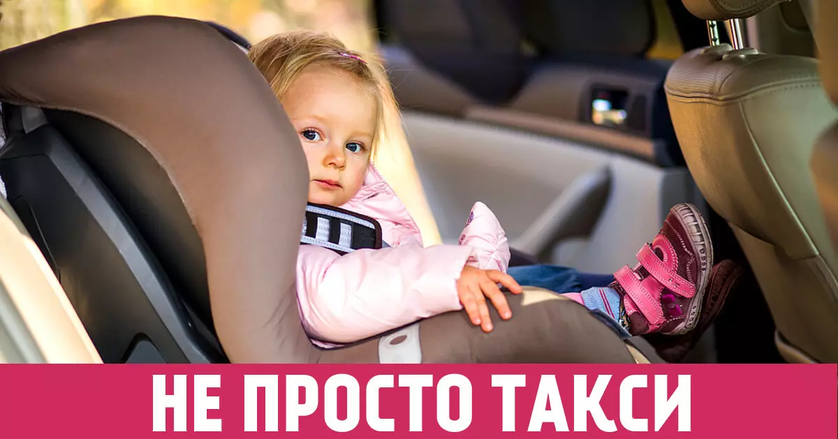 Соціальне таксі: кого і куди везе?