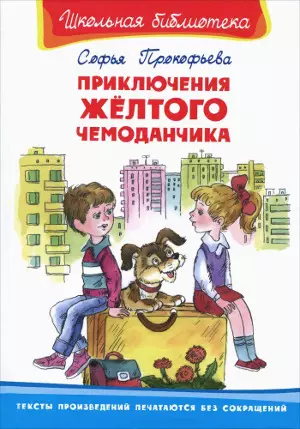 20 детски книги, от които детето ви определено ще стисне 38312_15