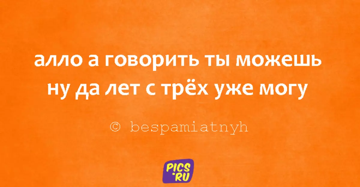 Скажи алло ответ. Стишки-депрессяшки. Стихи депрессяшки. Пирожки и депрессяшки. Стихи депрессняшки.