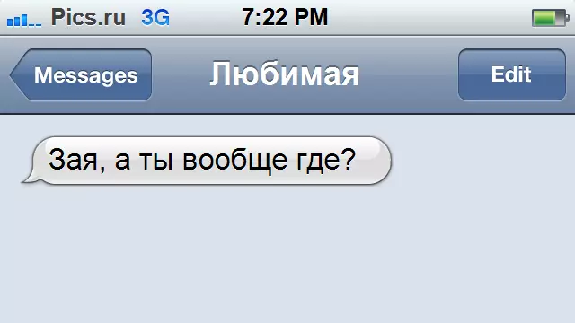 15 смс-ок зае, ня наперад абвяшчаюць зае нічога добрага 38348_1