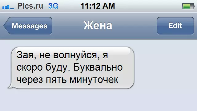 15 смс-ок Зае, що не чарують Зае нічого хорошого 38348_10