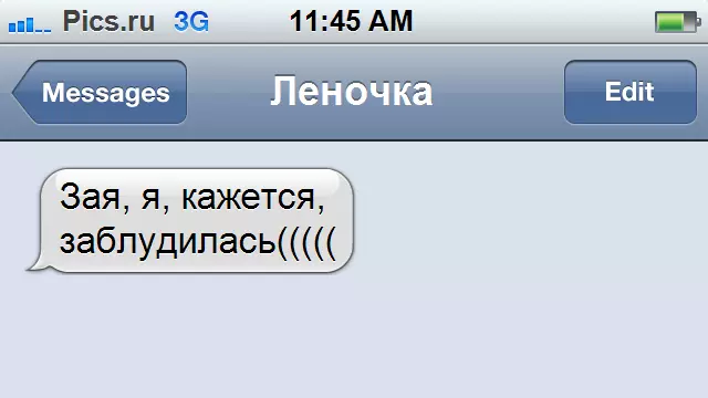 15 SMS-OK ZAE, жақсылыққа ие емес 38348_4