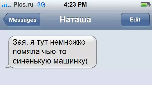 15 смс-ок зае, ня наперад абвяшчаюць зае нічога добрага 38348_7