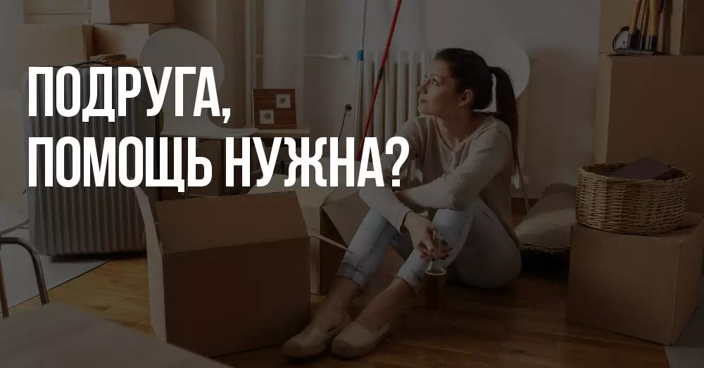 Зөөх гэж цуглуулсан найз охиндоо хэрхэн туслах вэ