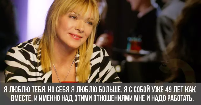 Sexo na gran cidade: Quotes Samantha Jones. ¡Forte non pasa!