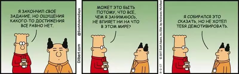 Marketing, maksatly we kofe: Dilbert, Ofis işgäri hakda gülkünçler