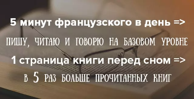 Мен Ларк болуп калсам, мен жаңы тилди билдим жана жылына 5 эсе көп китеп окудум 38622_2