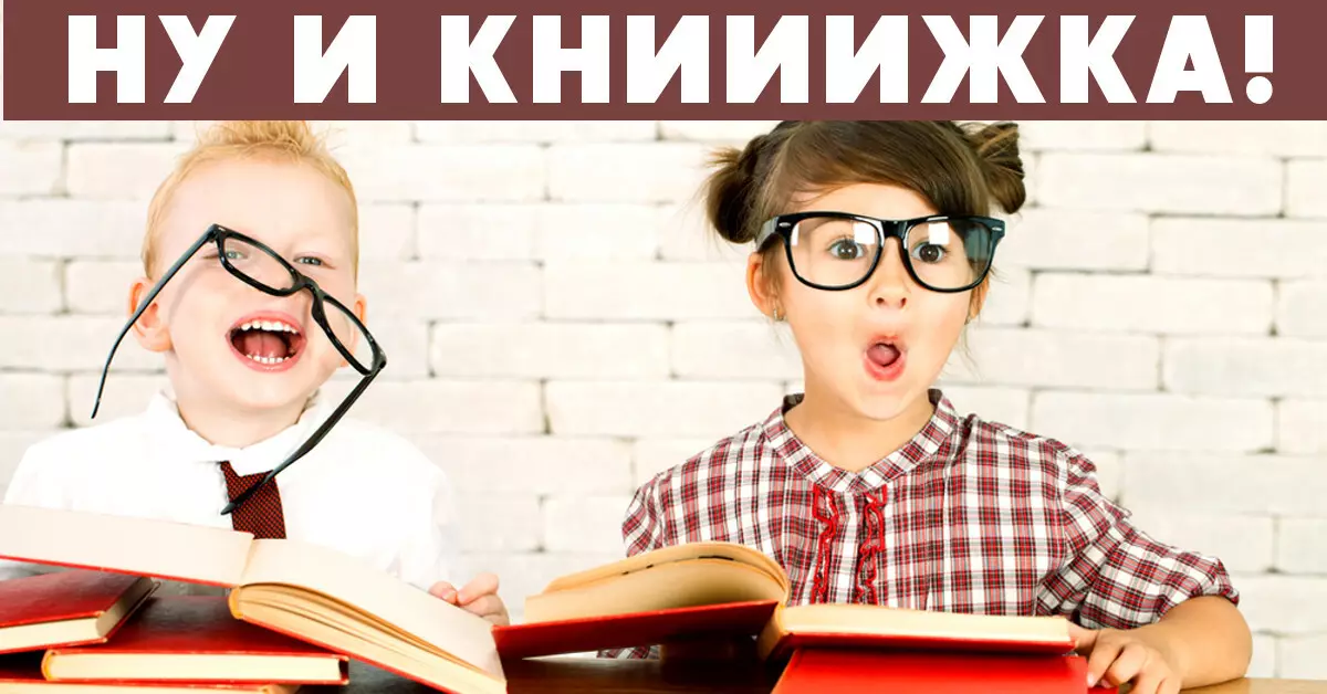 Худшие детские книги