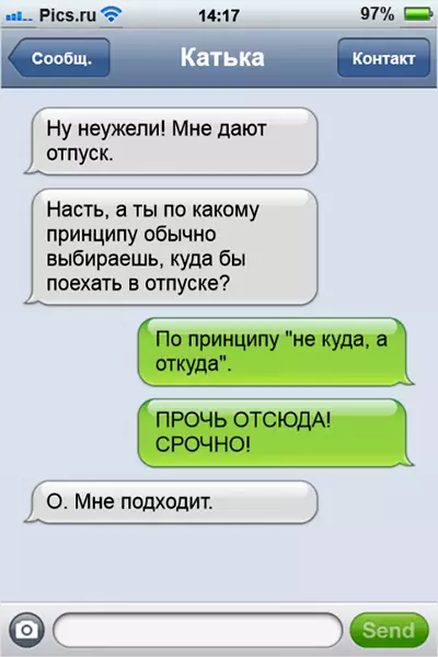 SMSSөнге.