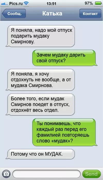 SMS эшләре07.