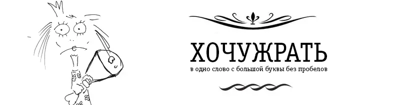 10 вагомих причин пошкодувати жінку 39074_7