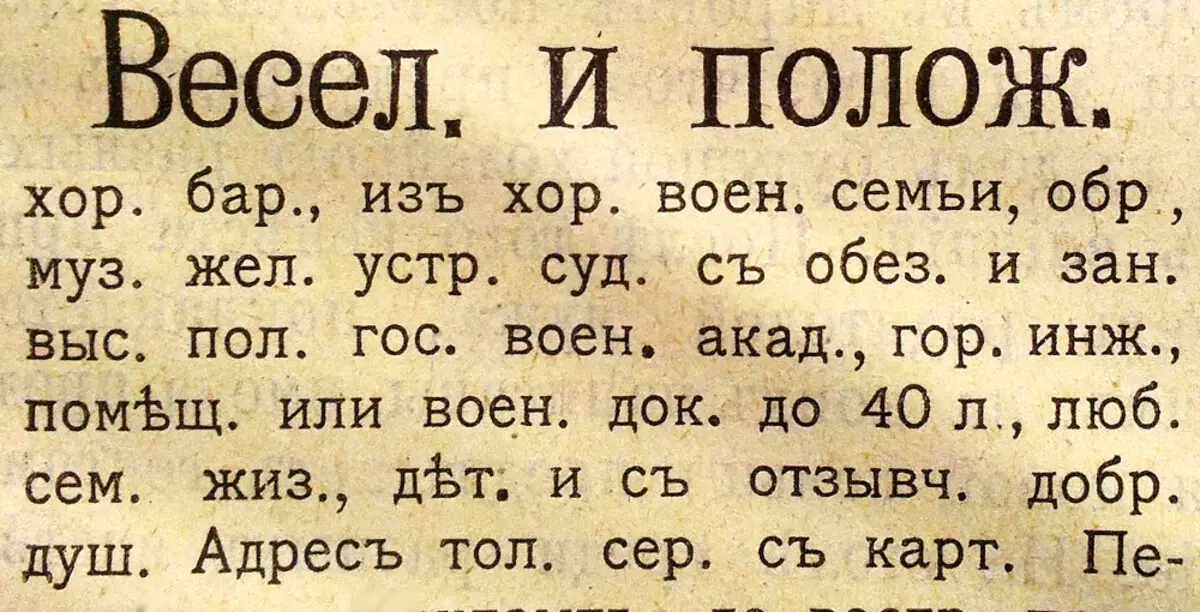 "Въ сэрца богатаго человъека стукаюся зь мальбою ажаніцца на мнъ"