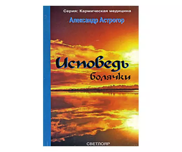 Всичко, което ще излекуваме! 39218_6