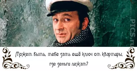 Победа на Интернету и направите идеалан сажетак: оно што смо нас учили "12 столица"