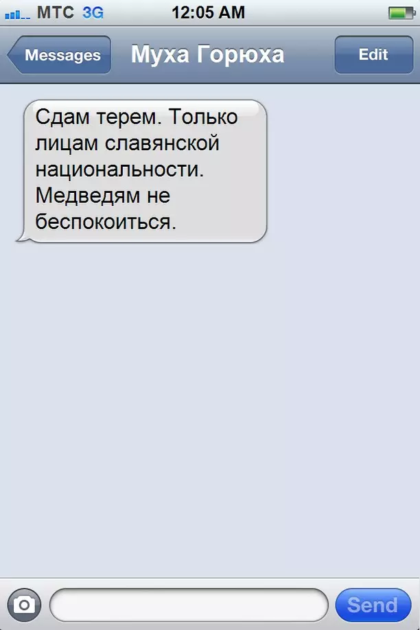 15 SMS, რომელიც შეიძლება მოხდეს, თუ მობილური კომუნიკაციები ადრე გამოვიდა 39230_3