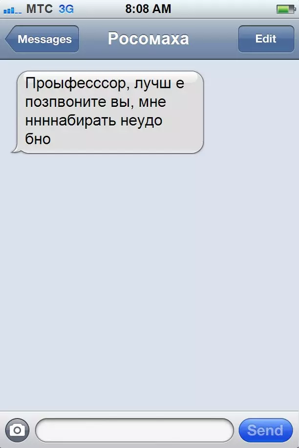 Хэрэв гар утасны харилцаа холбоо гарч ирвэл 15 SMS 39230_8