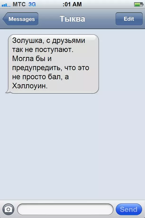 15 SMS, რომელიც შეიძლება მოხდეს, თუ მობილური კომუნიკაციები ადრე გამოვიდა 39230_9