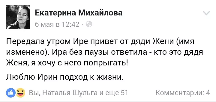 Дівчинка палить, мама записує. Реальні пости з Фейсбук 39292_12