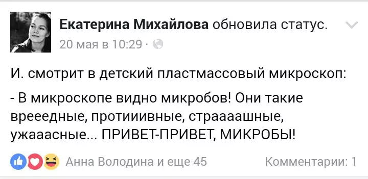 Момичето изгаря, пише мама. Реални публикации от Facebook 39292_16