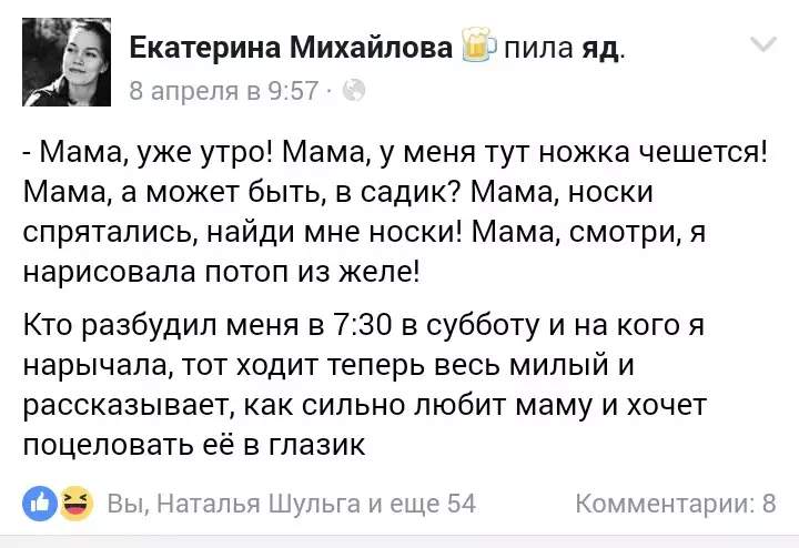 Охидын шатааж, ээж бичдэг. Facebook-ээс Бодит бичлэгүүд 39292_2